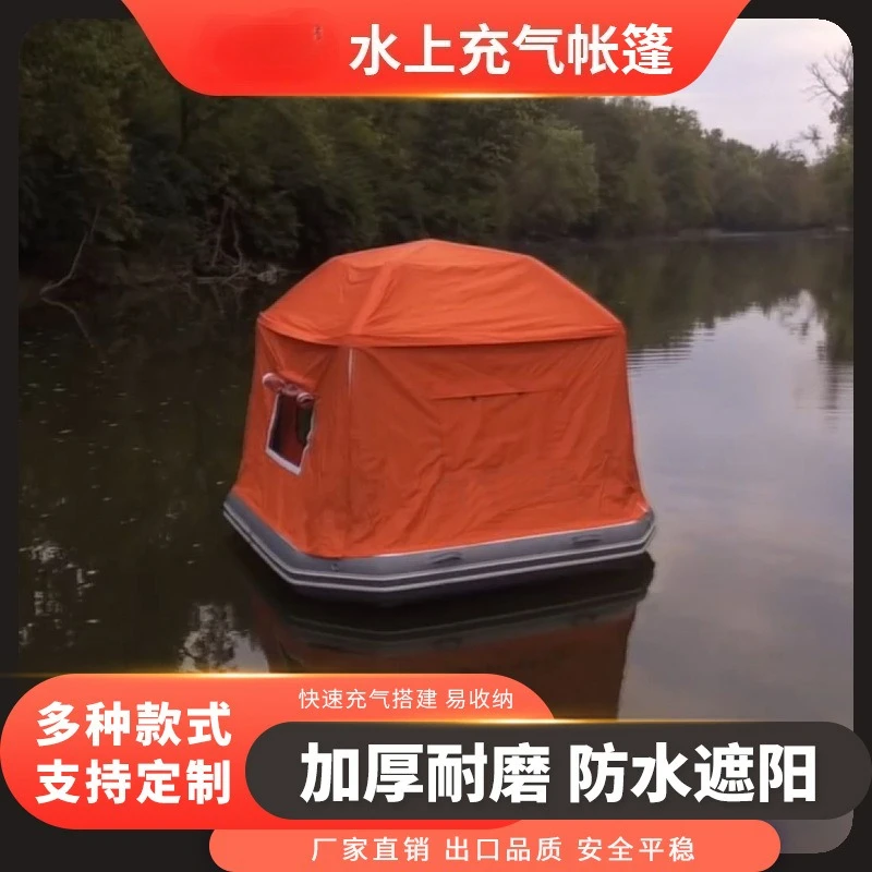 PVC製シャオファミリーキャンプ用ウォーターラフトテント、水上インフレータブルボートテント、インフレータブルフローティングテント（3～4人用）