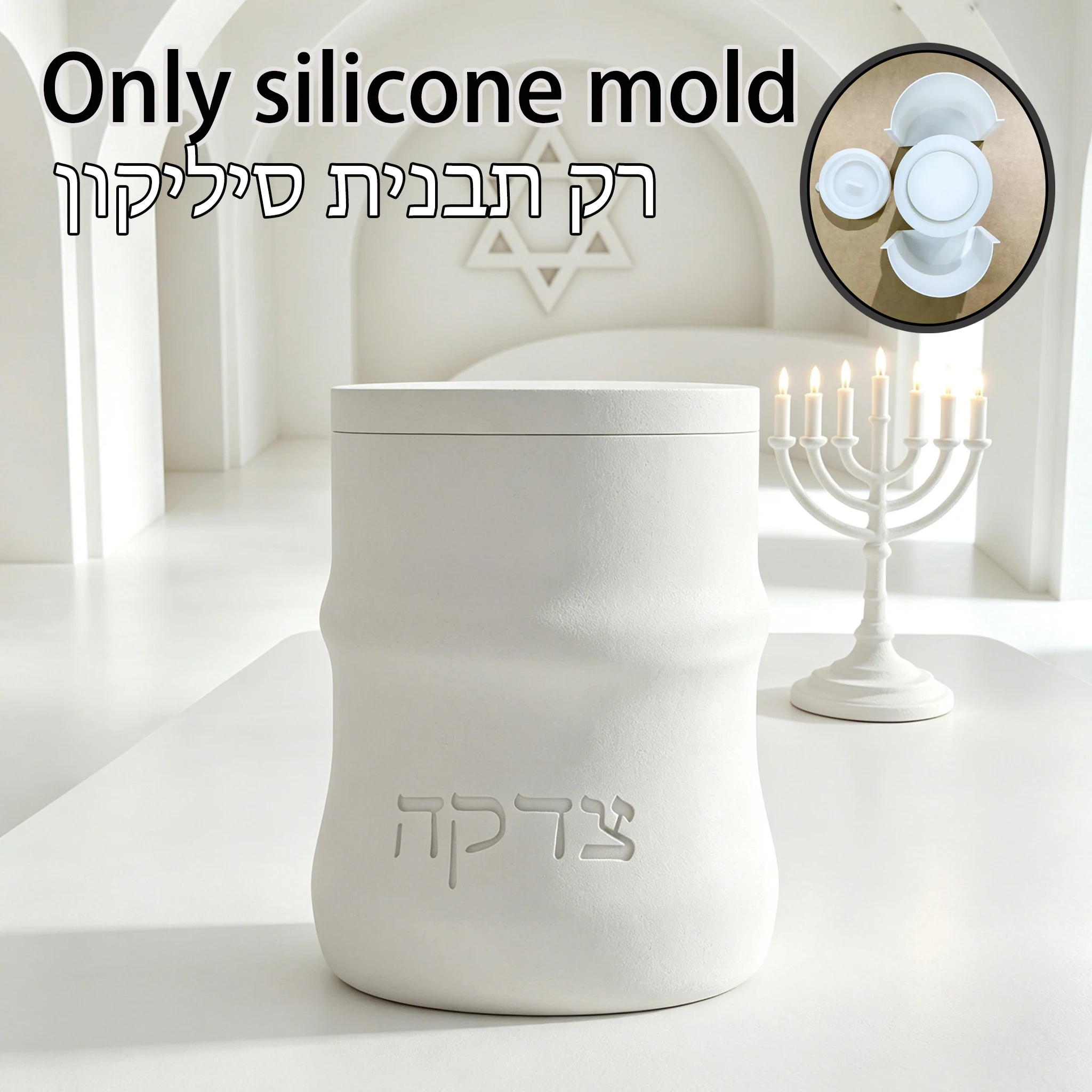 Jewish Tzedakah Charity Piggy Bank Mold, Curved Shape Donation Box Silicone Mold for Judaica Home Blessing Saving Decor