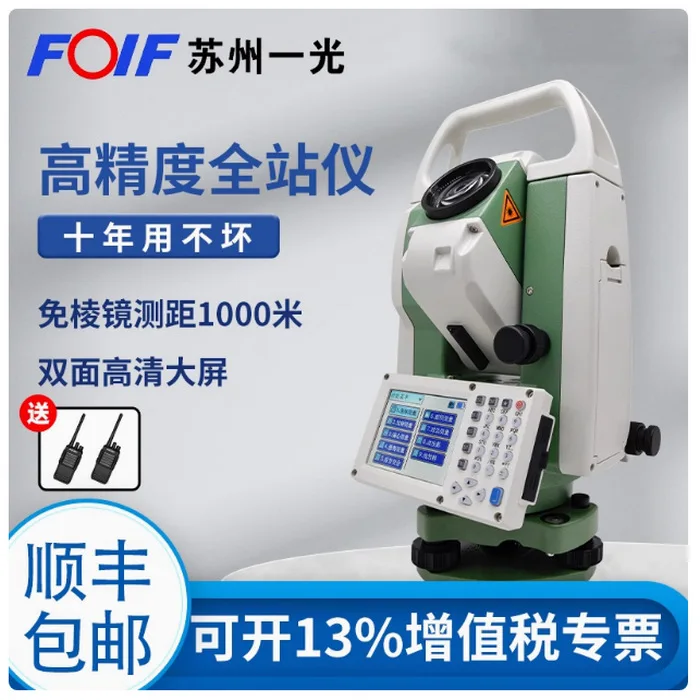 

Suzhou Yiguang RTS112SR10/RTS342R10 Total Station High Precision Prism-Free Ranging Mapping Instrument