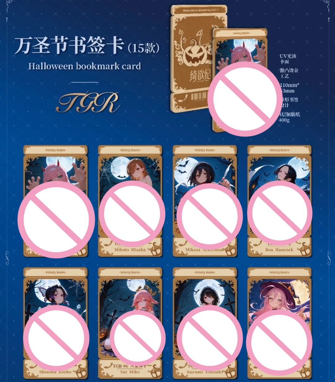 Qimeng Anime Card Blind Box Series 2 Velvety Desire 450+ Patterns Special Card  Detachable Bilingual Labels Collectible