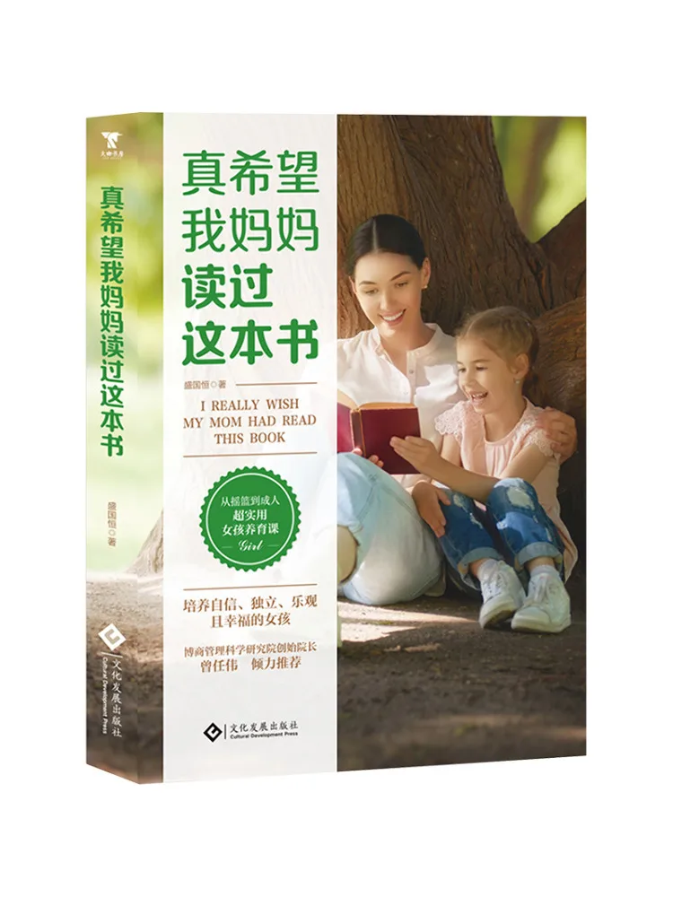 

Book-Winshare I Really Wish My Mom Had Read This