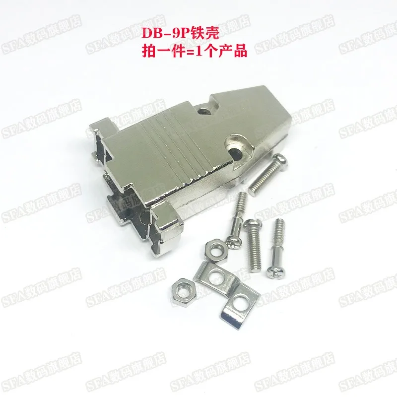 Db9P Male and Female Socket Orchid Glue Simple Welding Plate Welding Wire 9-Pin Core Serial Port Connector Interface Plug Iron Shell
