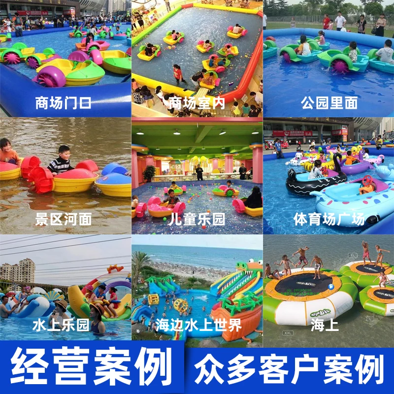 

Outdoor Children's Water Hand Boat Electric Bump Play Boating Inflatable Pool Swimming Pool Park Toys