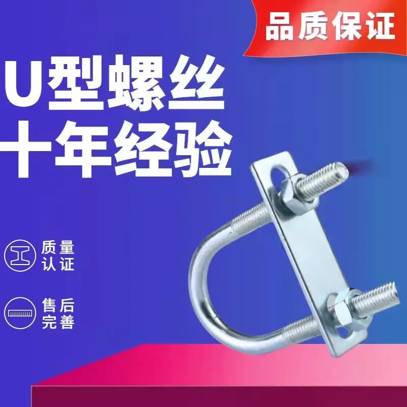 M8 Full Set Galvanized National Standard Lengthened U-Shaped Card Tube Fixing Clip U-Shaped Hoop U-Shaped Bolt Lengthened U-Type