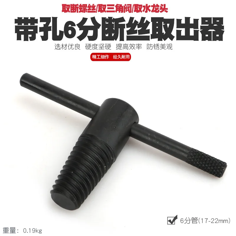 Broken screw extractor screw broken screw faucet triangle valve broken wire extractor counter thread tap wrench