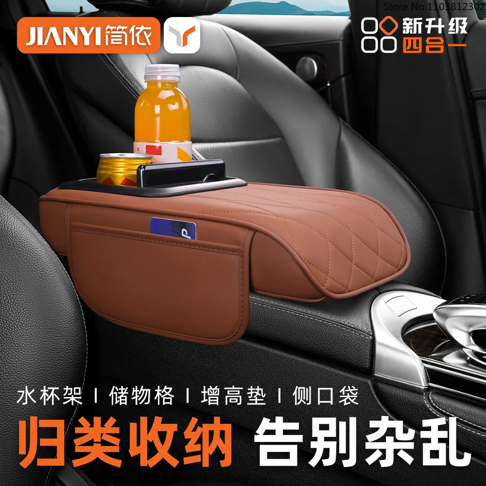 4-in-1 Universal Car Armrest Cushion with Cup Holder Storage Organizer Tissue Box Center Console Tray Vehicle Accessory