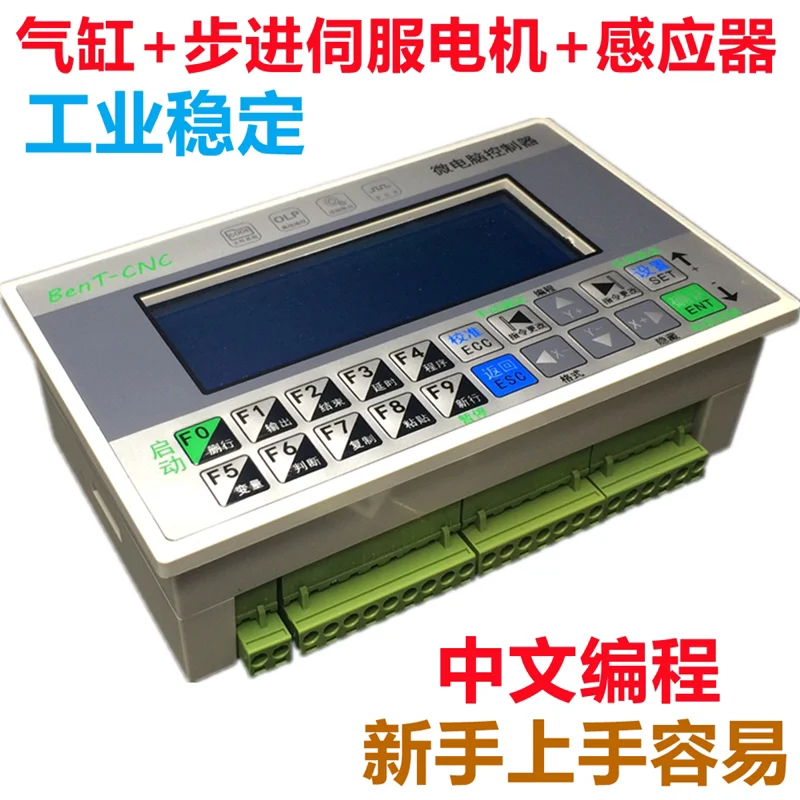 Single and double 2-axis stepper servo motor drive controller, programmable screw solenoid valve cylinder controller set