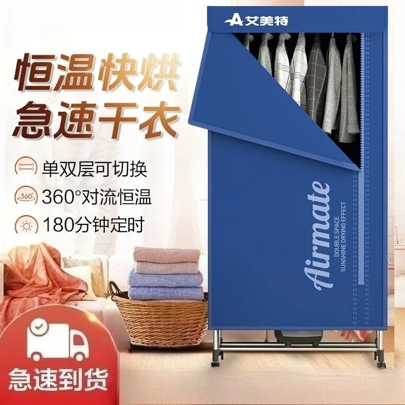 Dryer household dryer quick drying clothes baking artifact small baby clothes air dryer hanger wardrobe