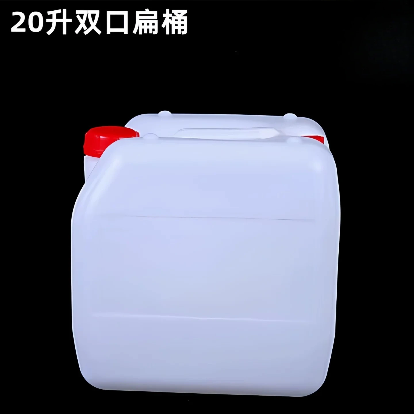 20 liters thickened double-mouth flat can 20 kg plastic chemical square bucket new material plastic bucket with lid