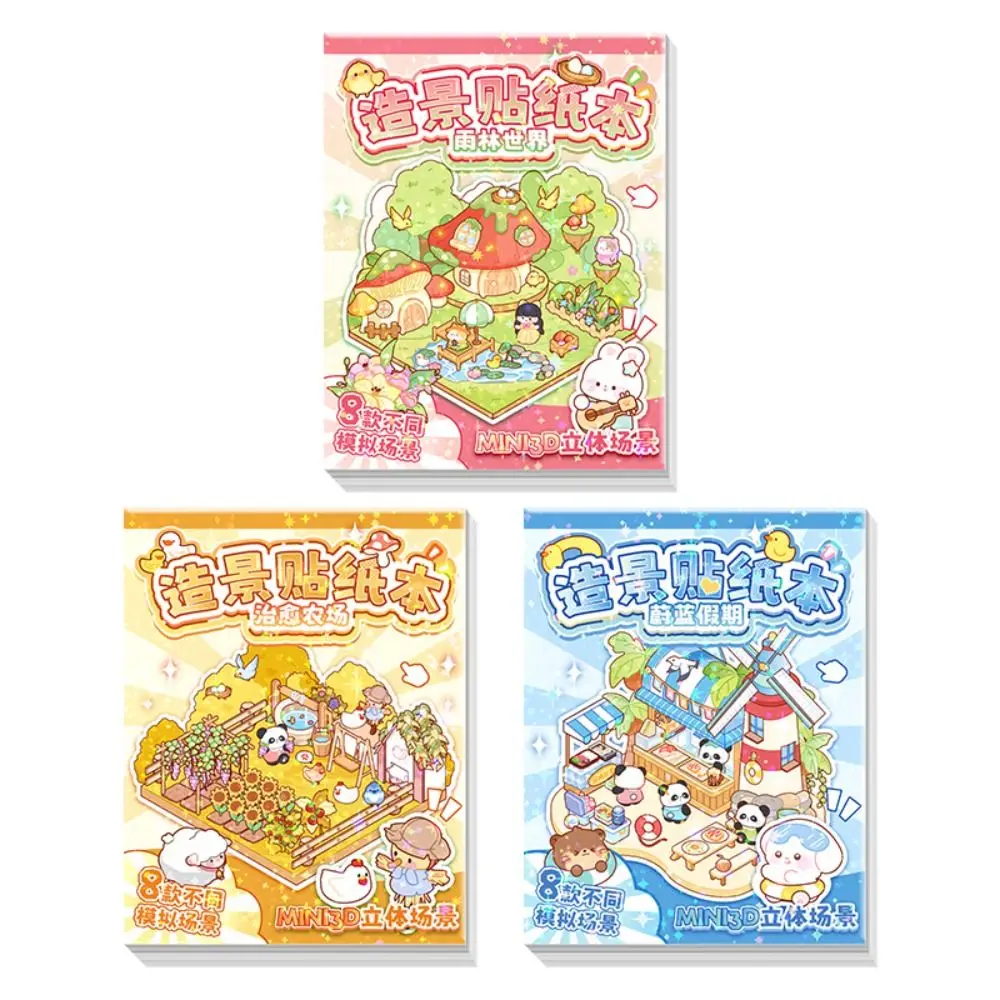

3Pcs Cartoon Miniature Landscape Sticker Collection Decorative Visual Stacking DIY Cabin Scene Sticker 3D Landscape Sticker Book