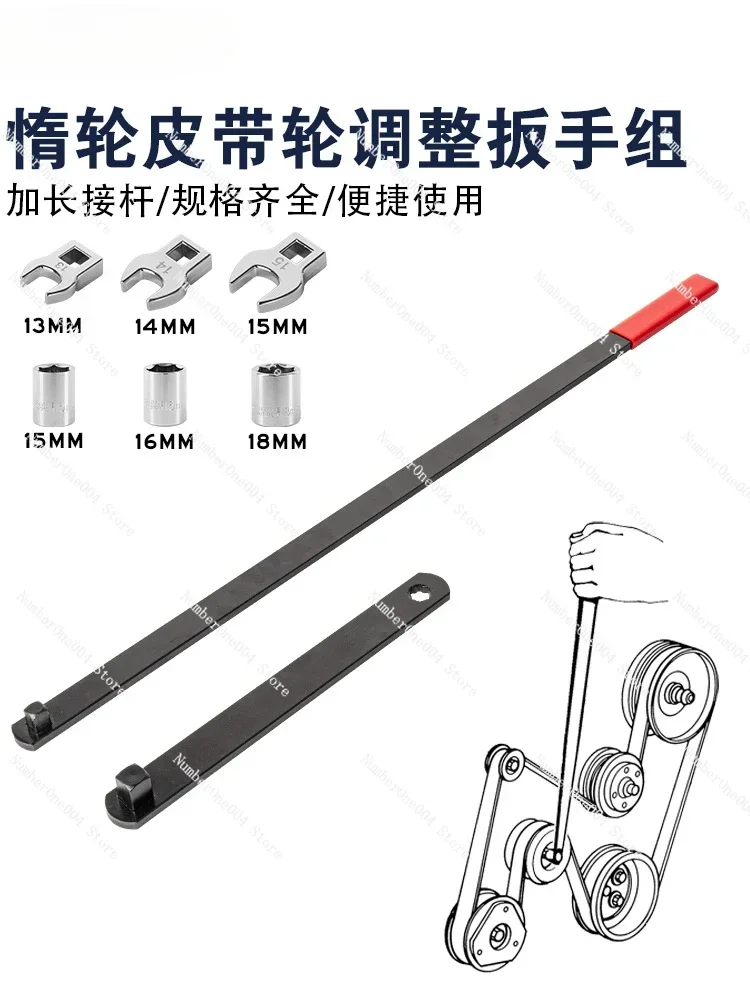 Automobile Idler Belt Tensioner Adjustment Wrench, Extension Rod Adjustable Inert Tensioner Disassembly Tool