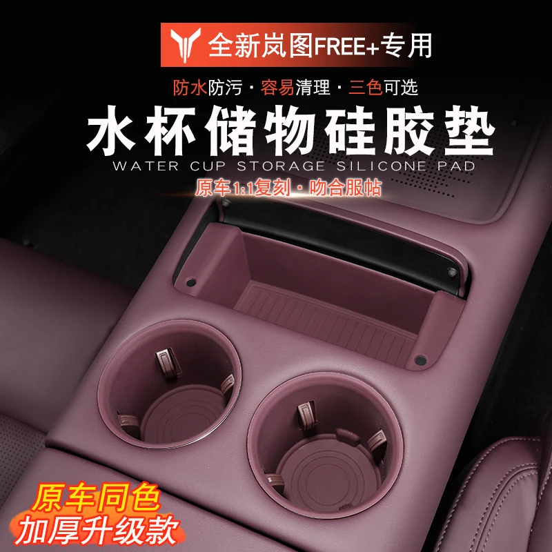 

For VOYAH FREE+ Central Control Wireless Silicone Water Cup Pad