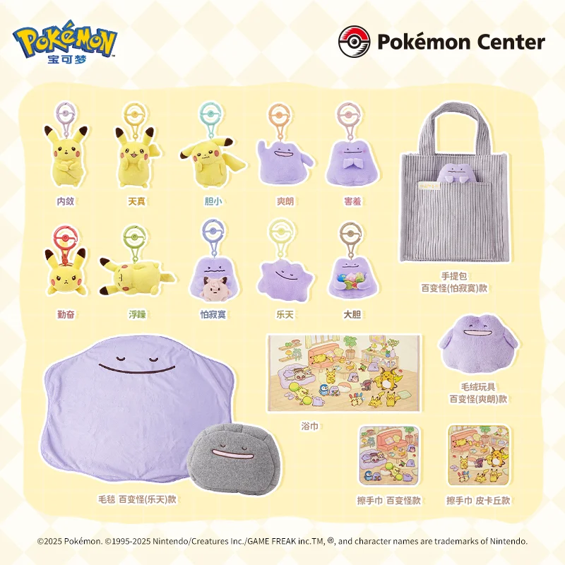

Плюшевый брелок Pokemon Pikachu Ditto, мягкая кукла-подвеска для сумки, коллекционная игрушка из серии Personality, подарок для фанатов аниме