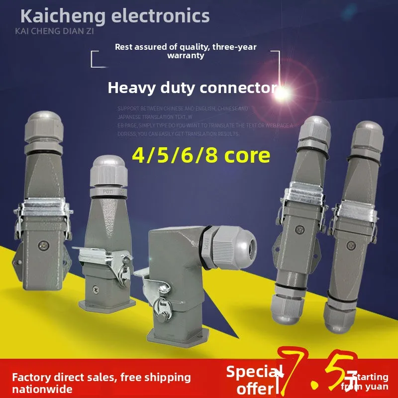 Heavy Duty Connector 4+1 / 5-Core Side & Top Outlet HA-003-2 Rectangular Plug Aviation Socket