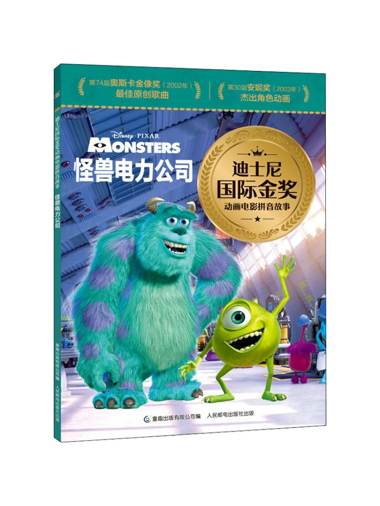 

Book-Winshare Monster Power Company