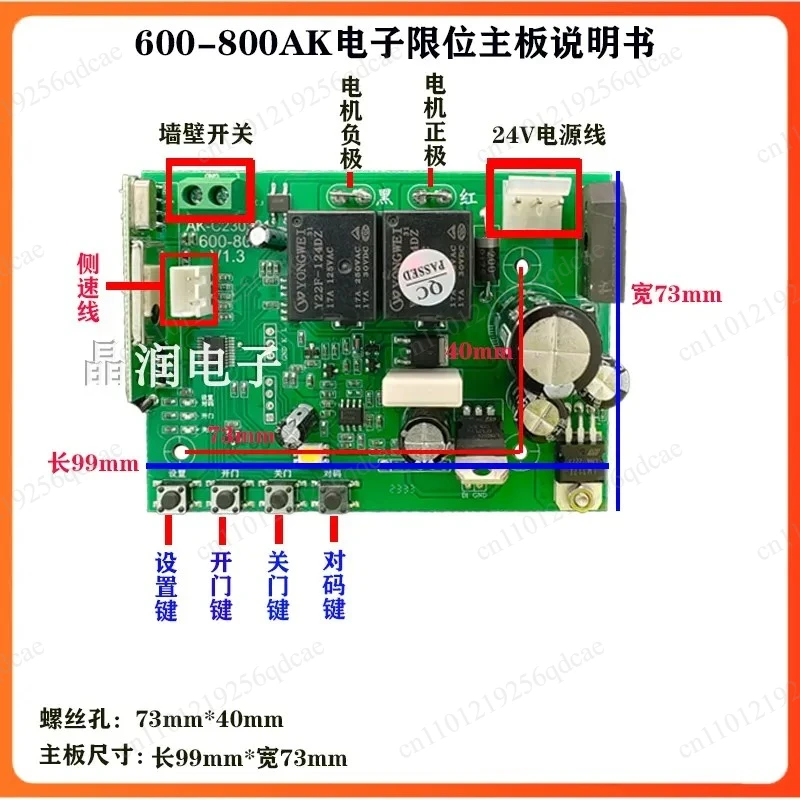 Universal 24V Garage Door Control Board/circuit Board/flap Door Controller/control Motherboard