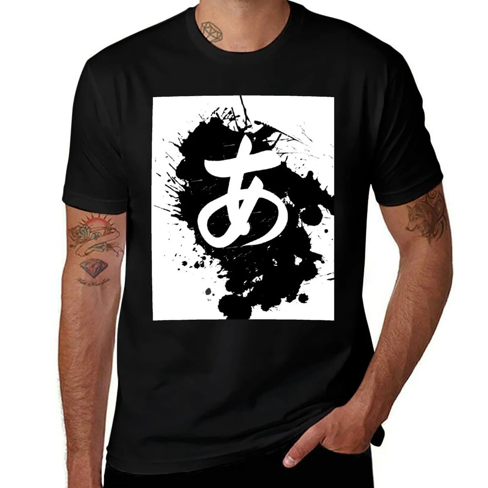 

Hiragana A letter, Japanese traditional writing with ink T-Shirt customs summer shirt slim fit t shirts for men