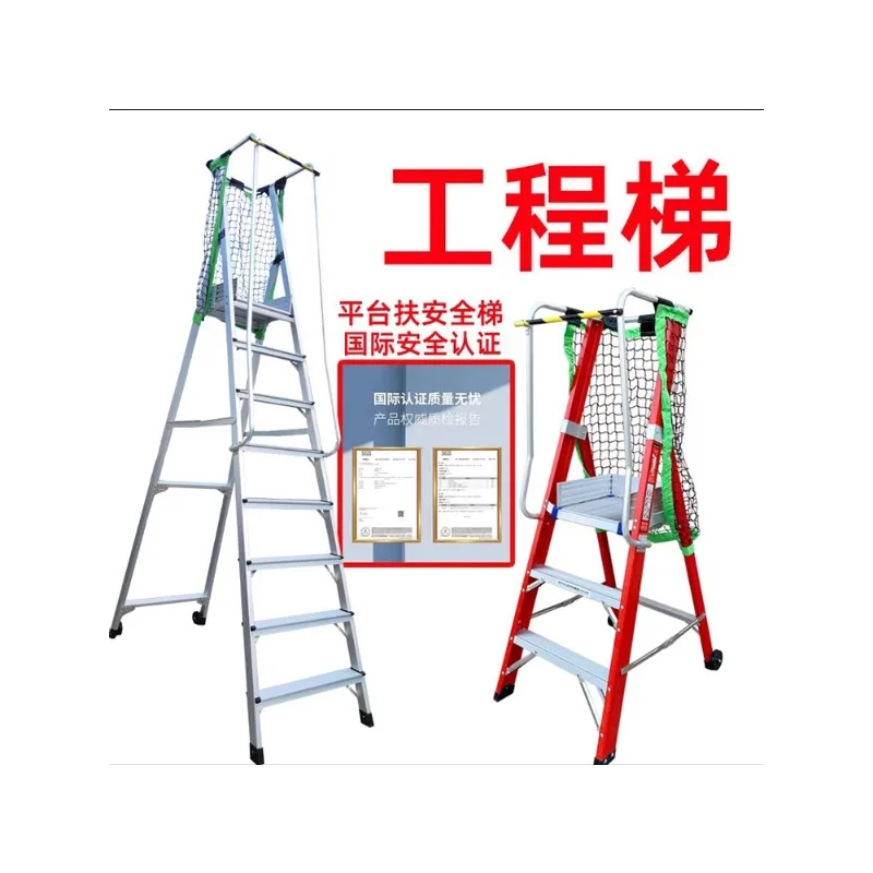 Aluminum alloy herringbone ladder thickened and thickened handrail ladder folding and climbing platform construction site