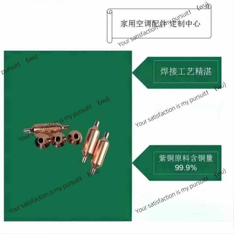 Air conditioner refrigerator unit accessories noise reduction pipe, copper thickened pipe easy welding pipe diameter 8