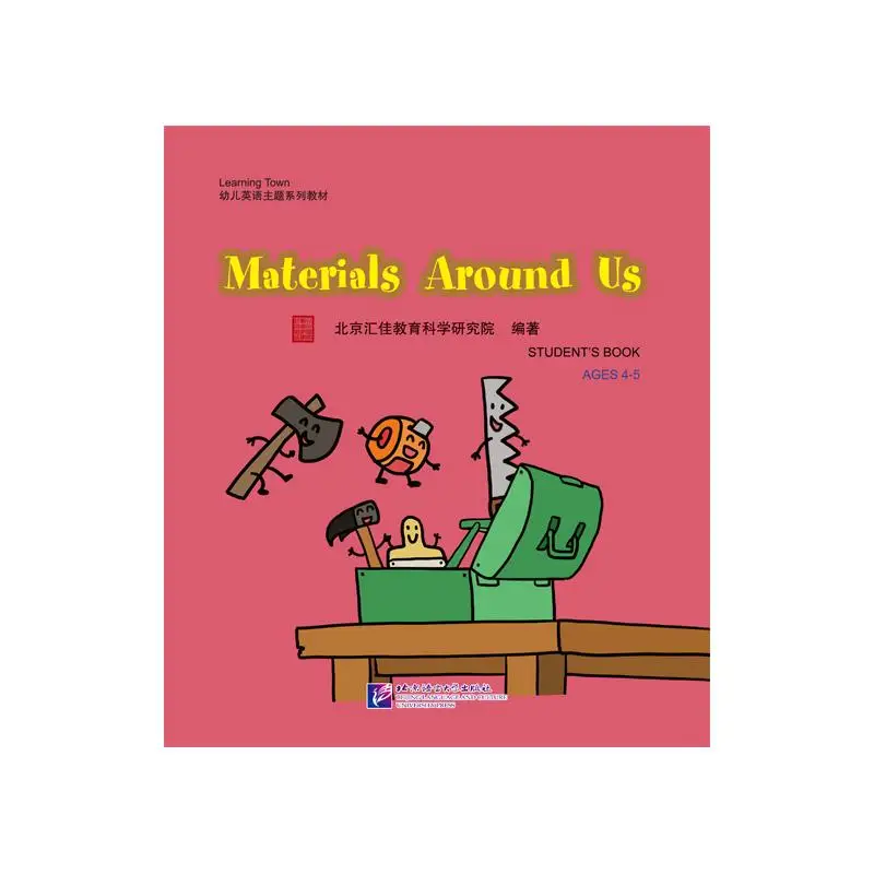 

Learning Town：Materials Around Us