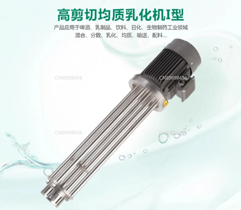

Прерывистый эмульгатор с высокой сдвижностью 2,2 кВт, смешивание порошковой жидкости, высокоскоростной дисперсионный эмульгатор сдвига, гомогенизатор