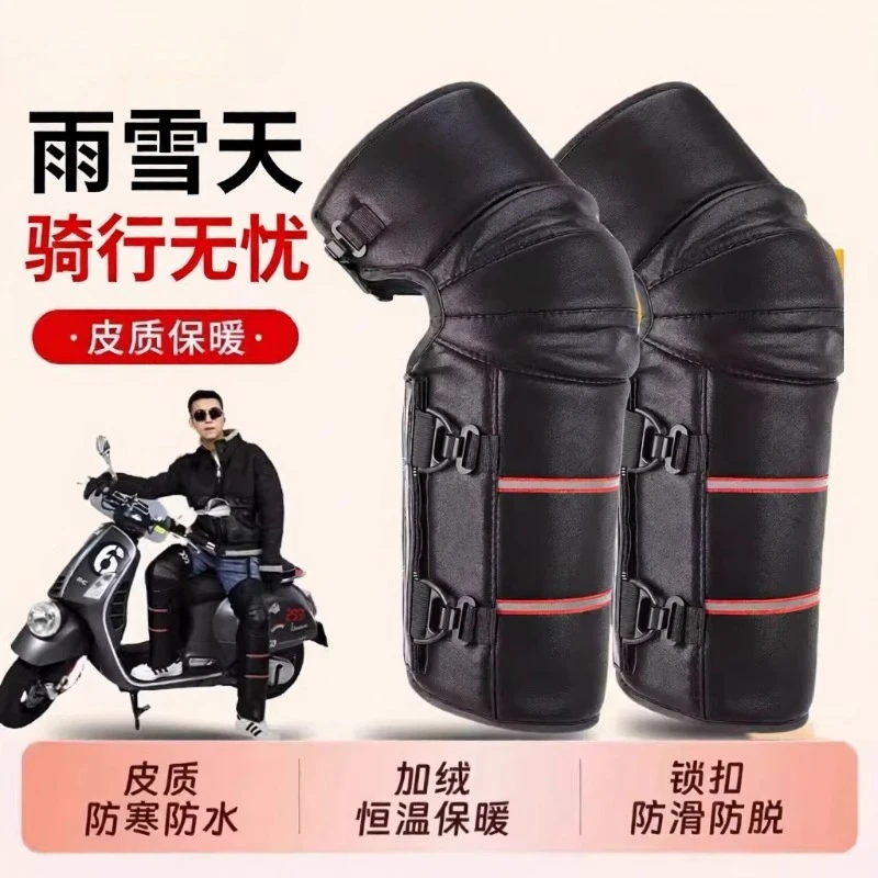 Winter Motorcycle Riding Knee Pads, Electric Vehicle Scooter Windproof Cold Leggings Men's Extended Knee Warm
