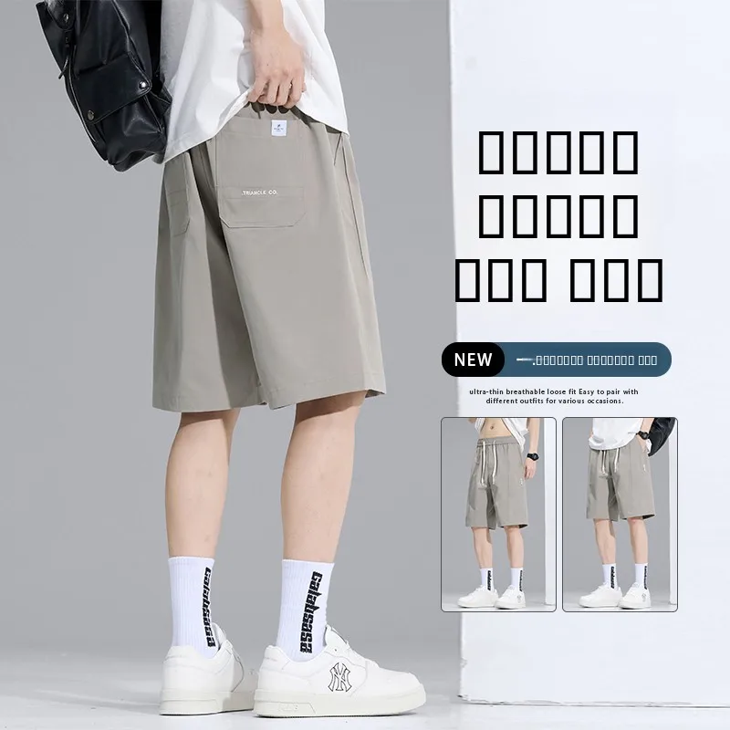 

Ice Silk Men's orts Summer Thin Loose Sports Pants Breathable Casual Mid-Length Youth Faionable Straight Leg Five-Quarter...