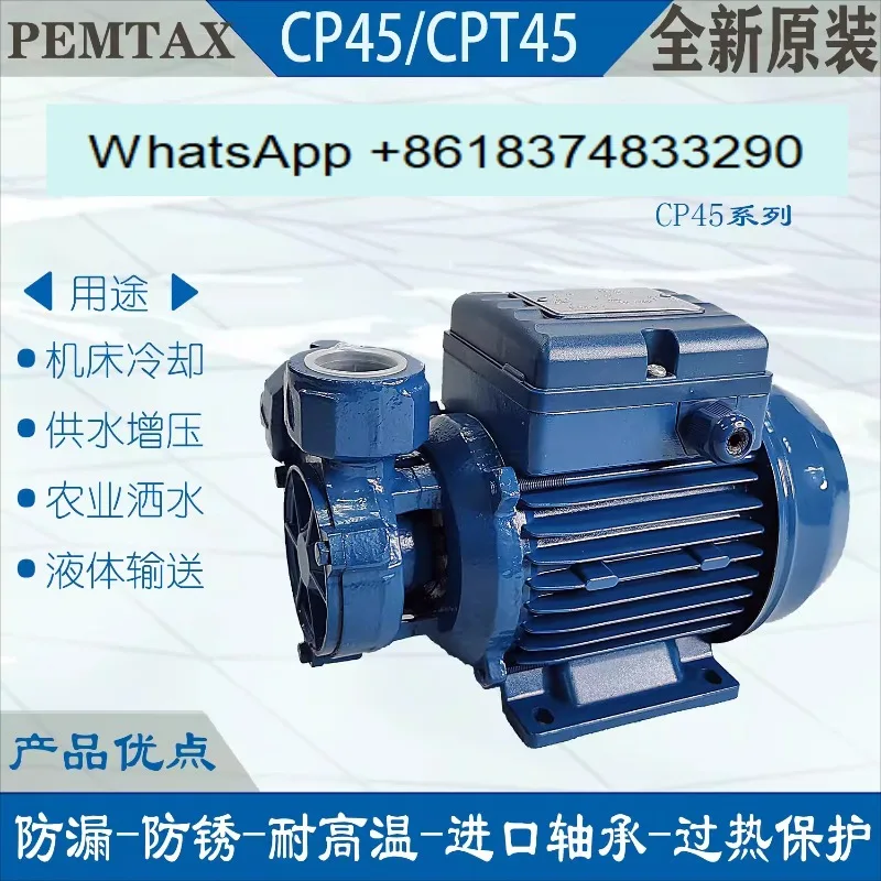 Chiller CP45-CPT45-CM50-PM45 machine tool circulating cooling centrifugal scroll pump