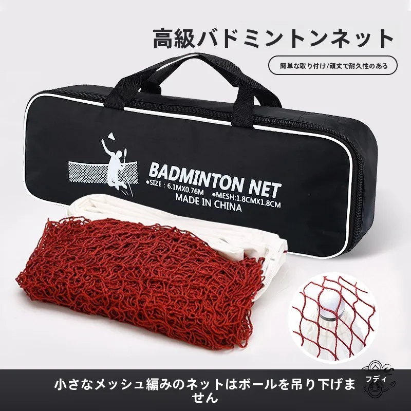 portable-standard-badminton-net-indoor-outdoor-simple-home-use-badminton-court-net-frame-beautisky-brand-new-summer-stock