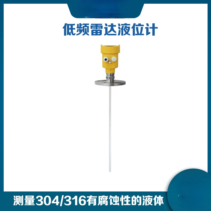 Intelligent anti-corrosion low-frequency radar level gauge integrated guided wave radar level gauge