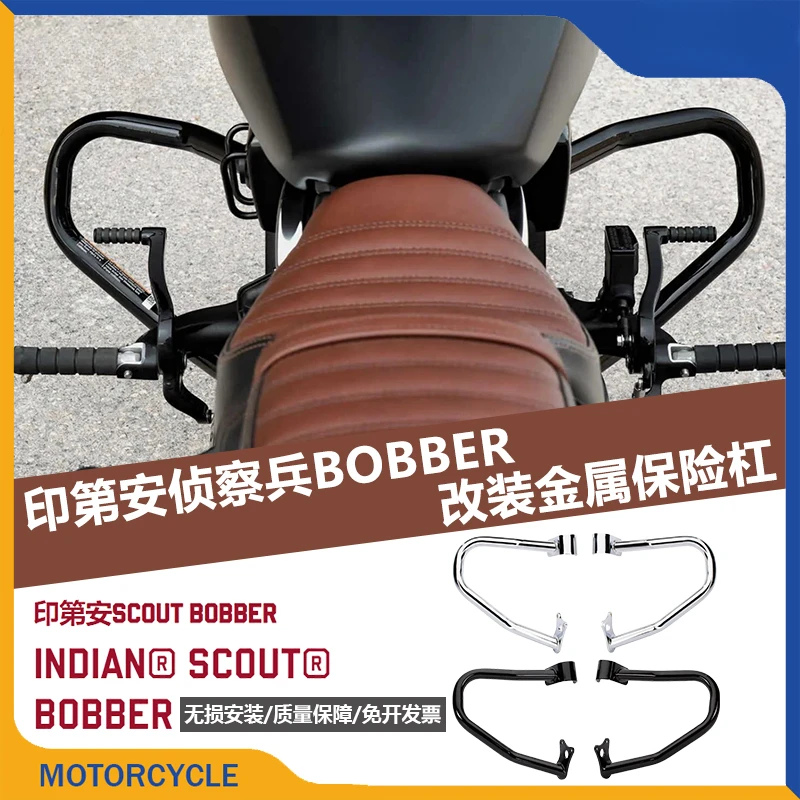 Applicable to Indian scout bobber thickened guard, bumper anti-drop bar, original car mold opening thickened anti-collision rod