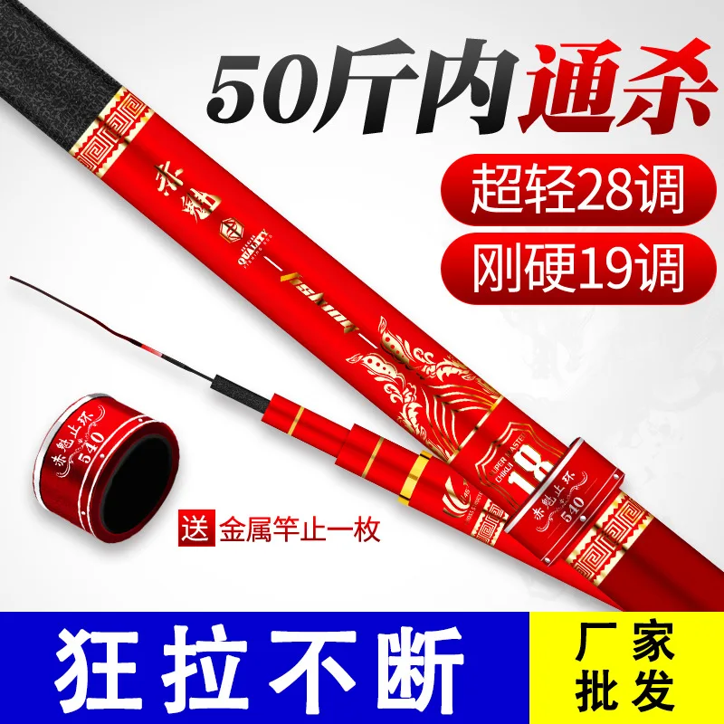 

Weihai Chikui Fishing Rod Light Hard Hand Pole Crucian Carp Rod Black Pit Lightweight Big Fish Rod