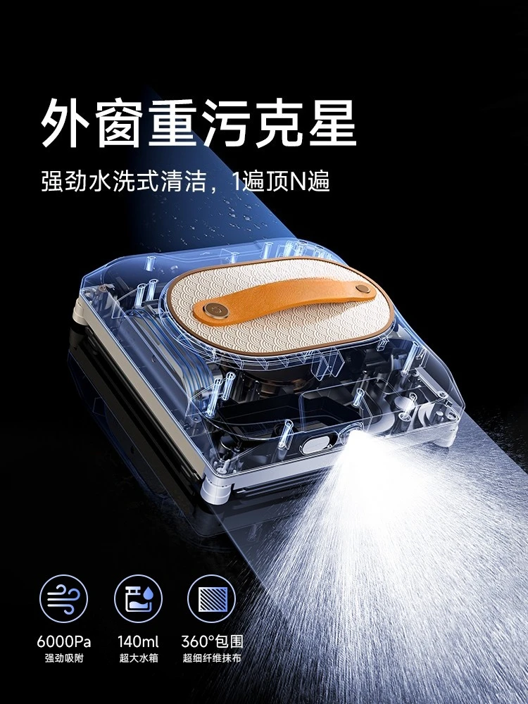

Window cleaning robot Electric glass cleaning artifact Fully automatic household intelligent window washing