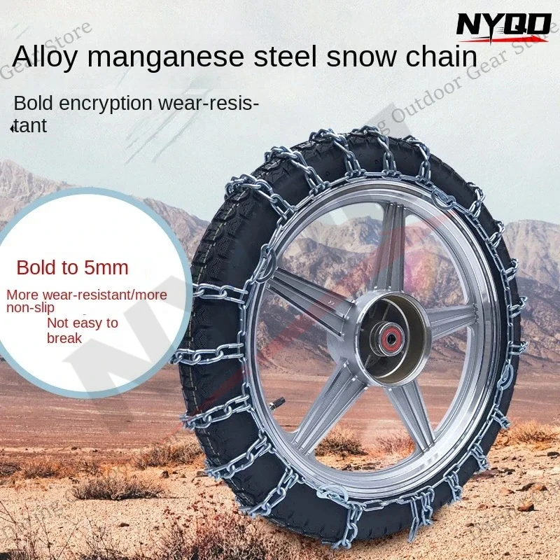 Encrypt and Bold Special Encryption Motorcycle Metal Anti-skid Chain Steel Chain Electric Vehicle Snow Tire Anti-skid Chain