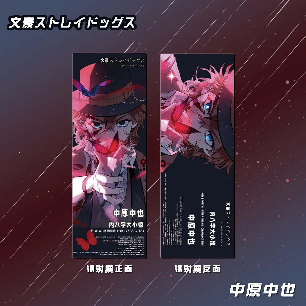 Dazai Osamu Nakahara Chuuya Popular Anime 2D Peripheral Bookmark Double-sided Laser Ticket School Supplies Pretty Stationery