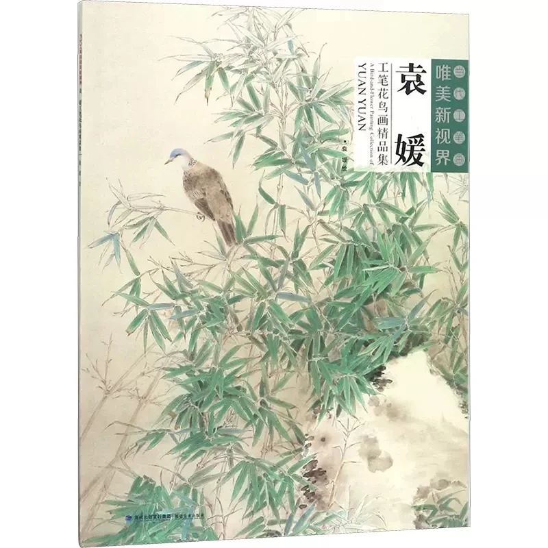 

Collection of contemporary fine brushwork paintings Gong Bi Flower Birds Drawing Art Book