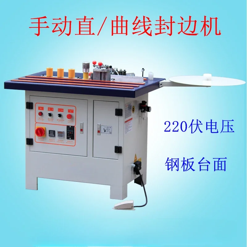 Woodworking machinery Manual straight curve edge banding machine Lower suspension glue pot Frequency conversion speed regulation