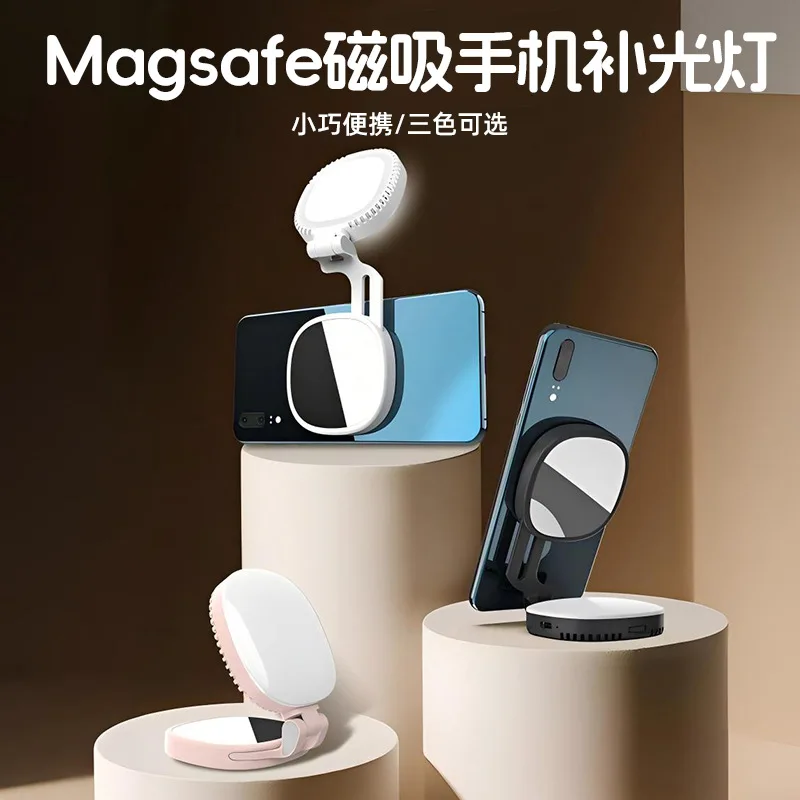 

Магнитная подсветка для мобильного телефона MagSafe, миниатюрное портативное зеркало для макияжа, складная карманная лампа для селфи и прямых трансляций.