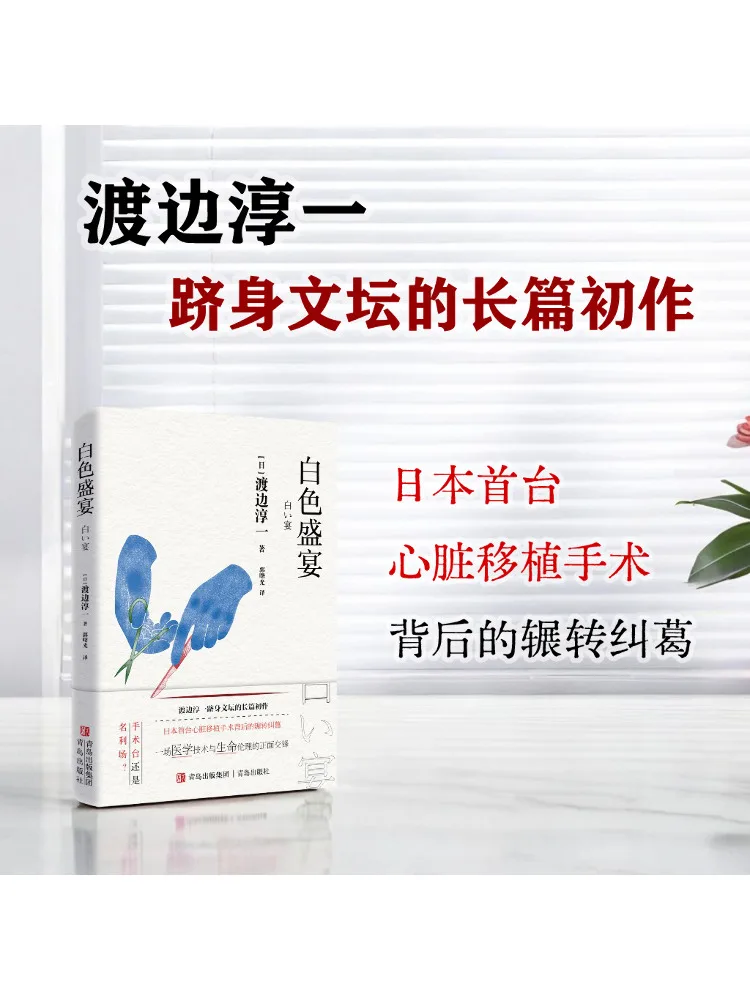 

Book-Winshare White Feast