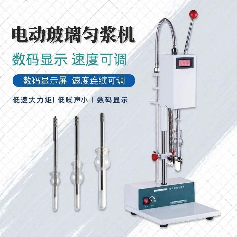 Electric glass homogenizer DY89-II laboratory high-speed dispersion homogenizer 10ml/20ml homogenizer bottle