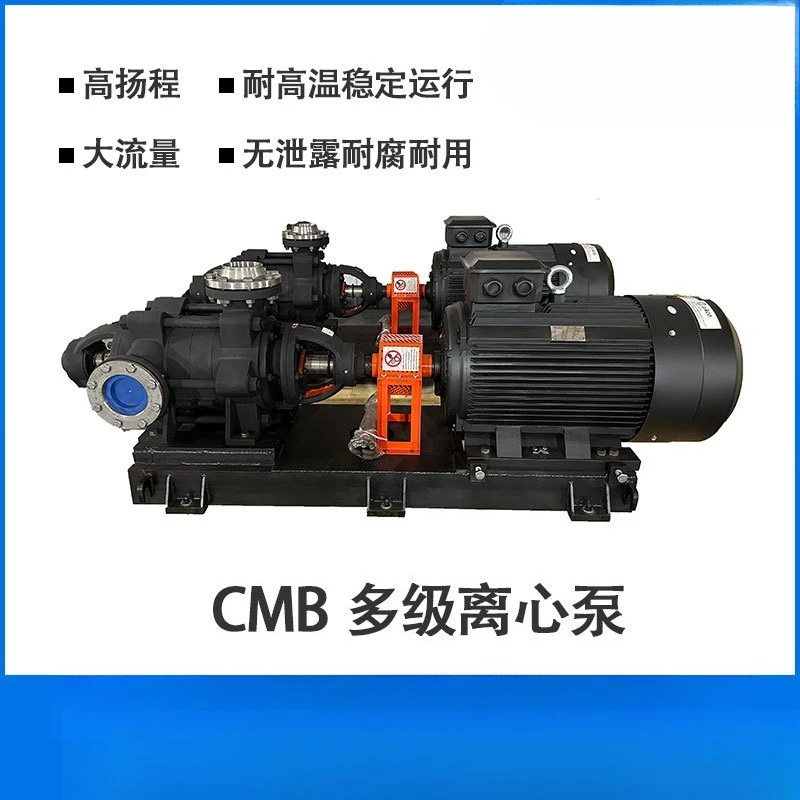 Multi-stage centrifugal pump, large low-noise anti-corrosion acid-resistant alloy chemical horizontal separation