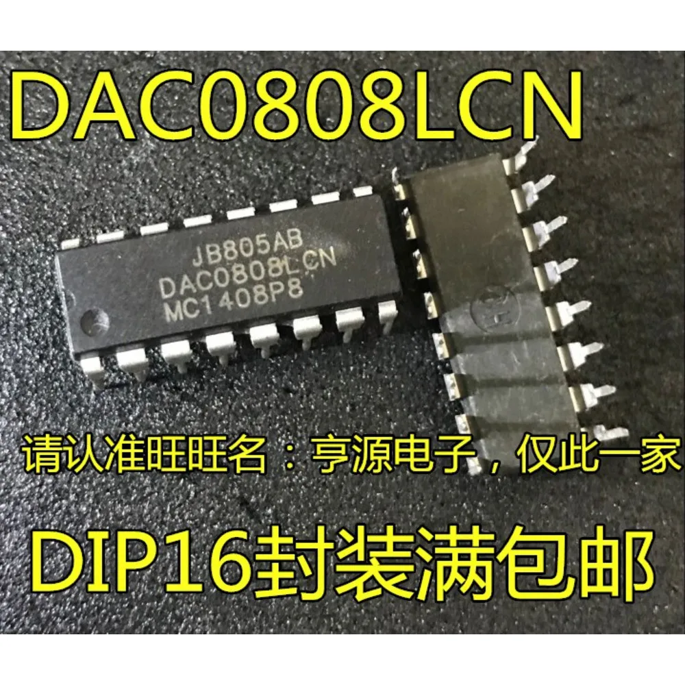 

DAC0808LCN DAC0808 Силовое реле в наличии