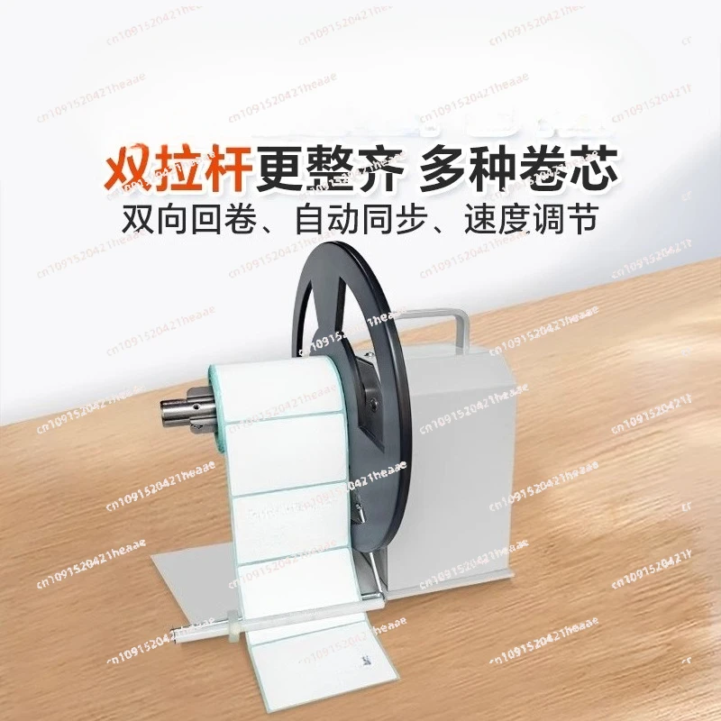 

Suitable for Label Rewinder Automatic Rolling Machine Coreless Electric Counting Rewinder