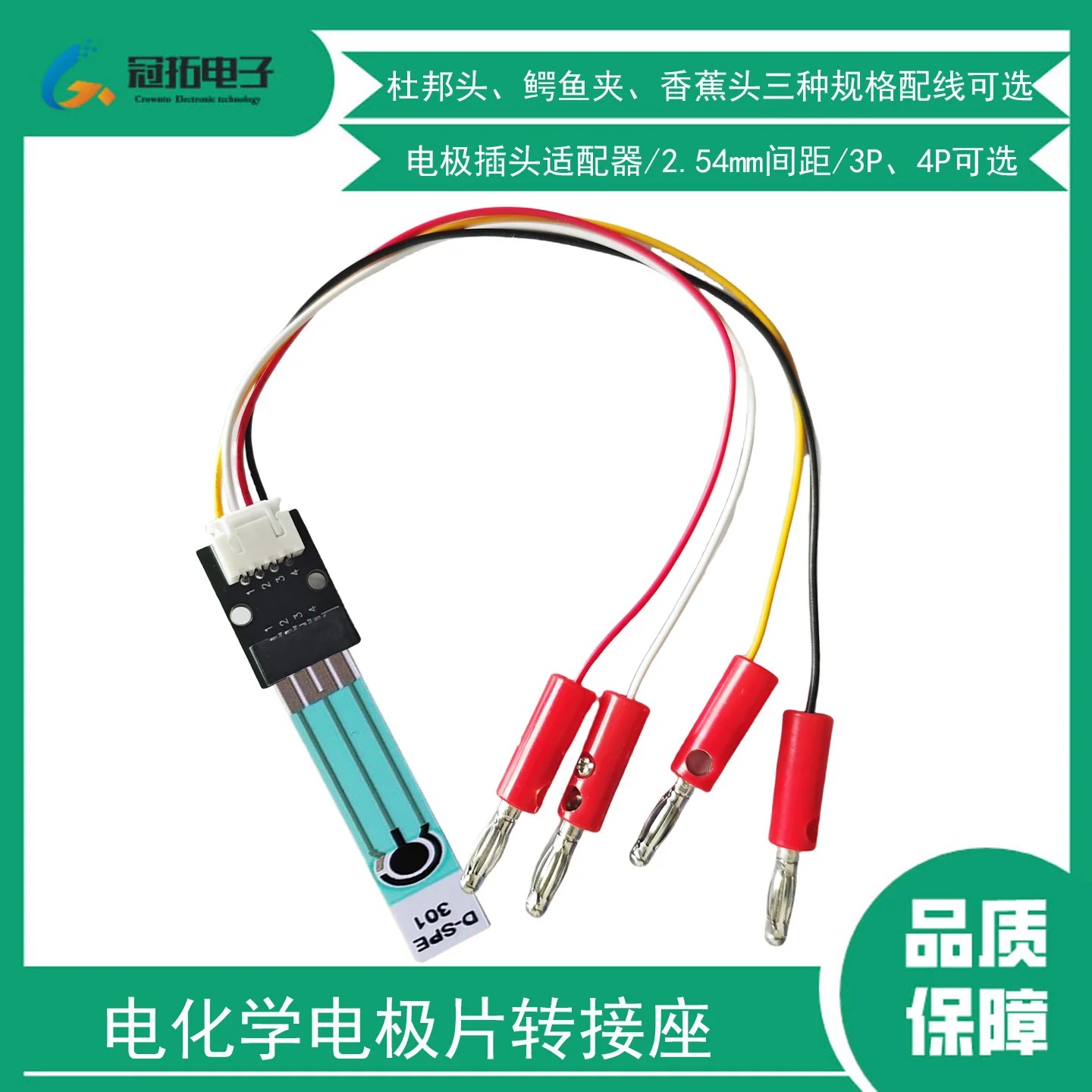 Electrochemical Electrode Pad Adapter, Electrode Plug Adapter, Screen-Printed Electrode, Electrochemical Workstation Interface