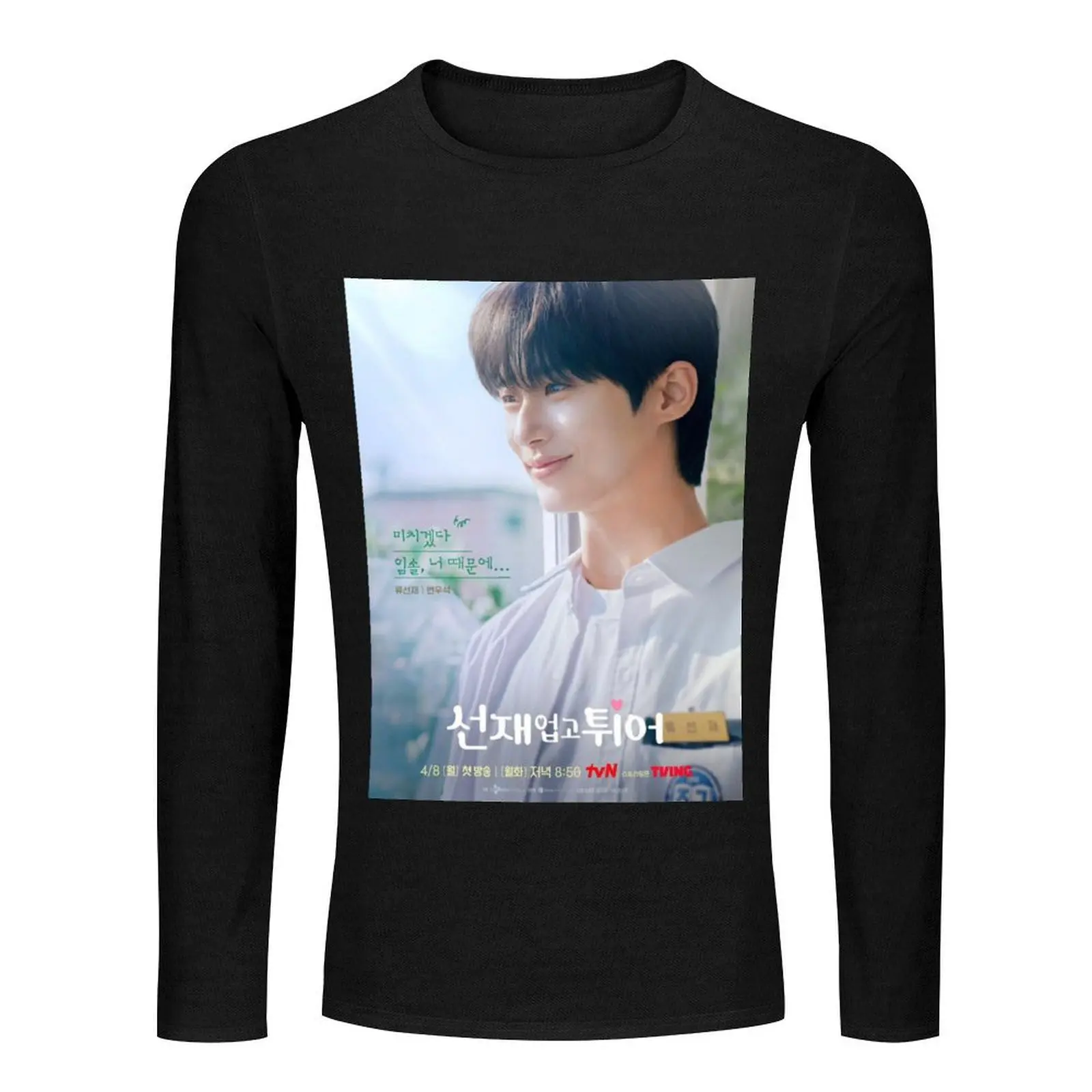 Lovely Runner Kdrama - Byeon Woo Seok - Kim Hye Yoon Long T-Shirt Anime t-shirt tops designer t shirt men