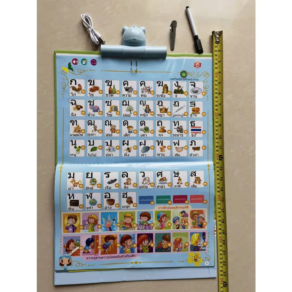 Thai English Language Alphabet Vowel Hand Writing School Book Wall Chart for Beginner and Kids Gift Interactive Electronic Book