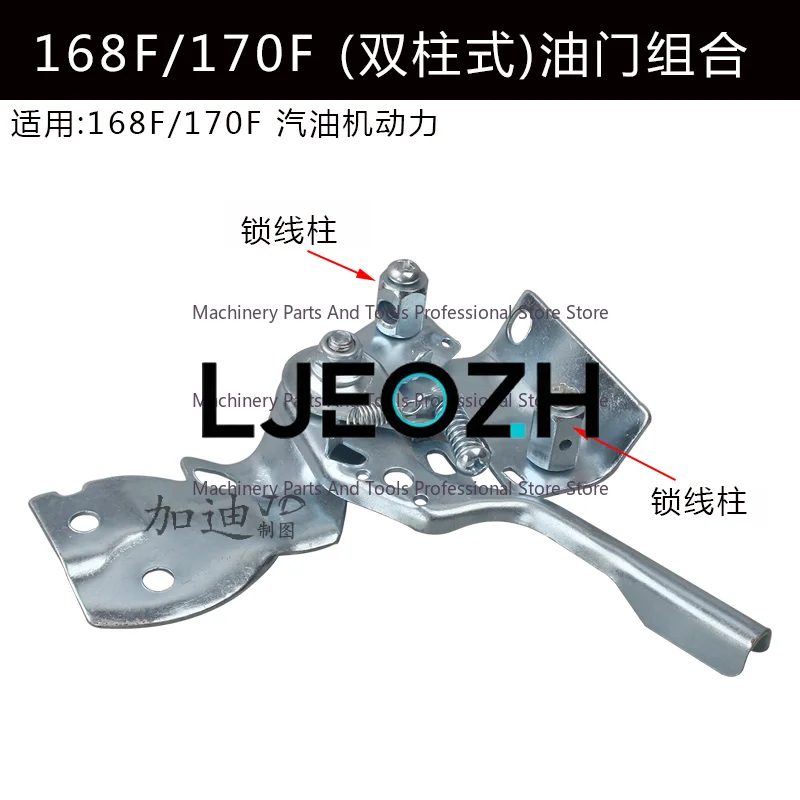 Micro Tiller Range Extender Accessories 168F170F190F Size Speed Control Bracket Seat Handle Throttle Combination