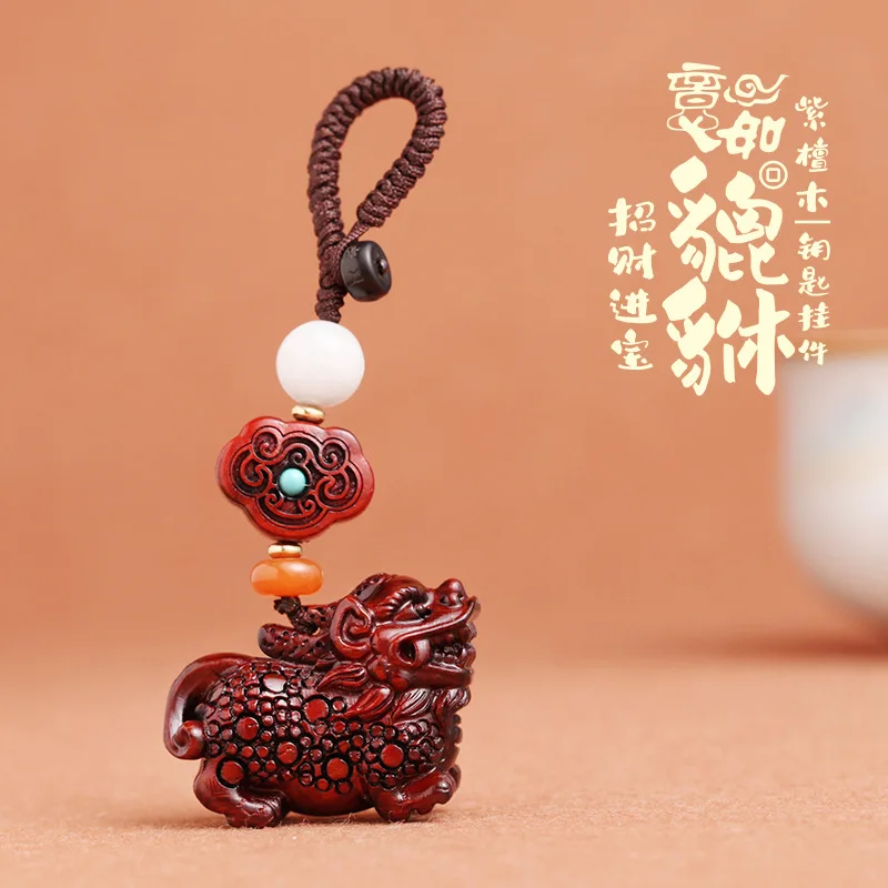 High Grade Jade Bead, Red Sandalwood, And Pixiu Car Keychain