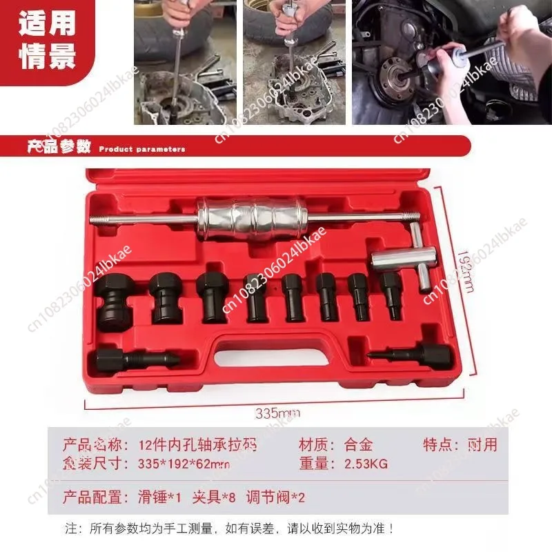 Bearing Remove Tool Bearings Pulling Extractor Car Disassembly Tool 12PCS Bearings Remover Bearing Extractor Hand Repairing Tool