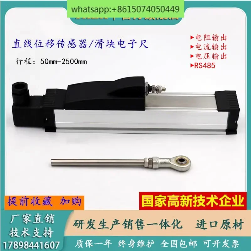 Haitian molding machine slide electronic ruler KTF side sliding linear displacement sensor mold opening resistance